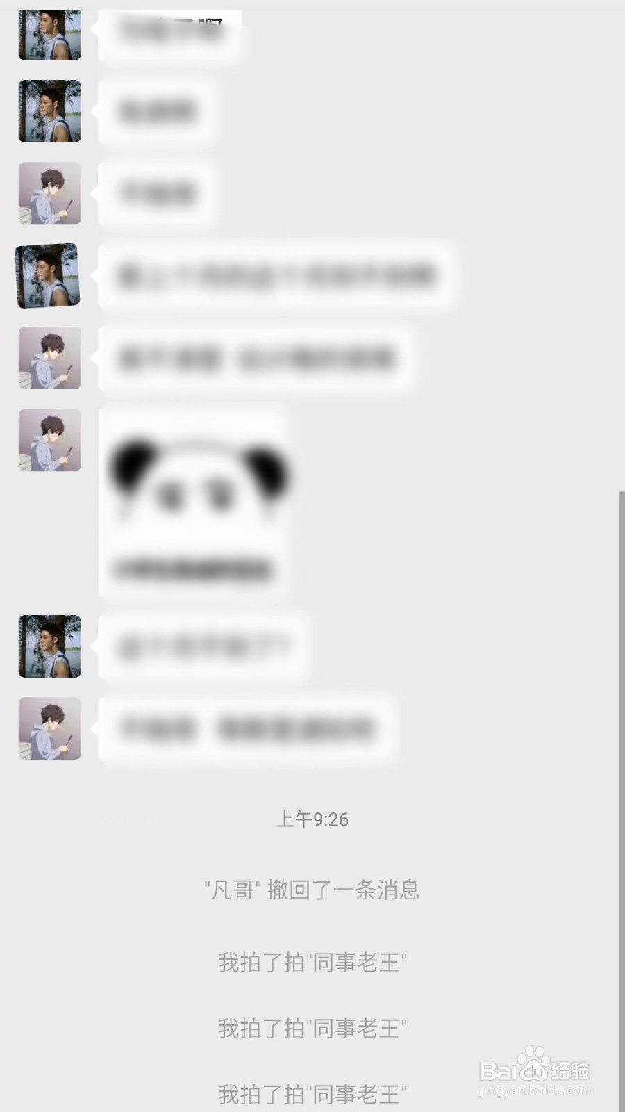微信里的拍了拍怎么弄