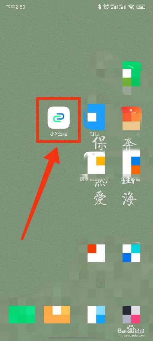 如何远程控制对方手机