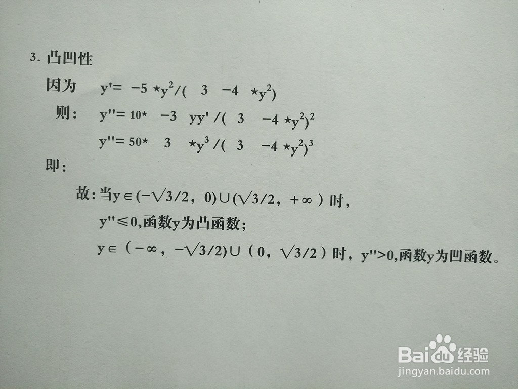 导数知识画隐函数4y^2-5xy+3=0的图像