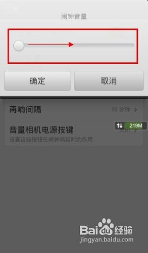 手机闹钟不响怎么办