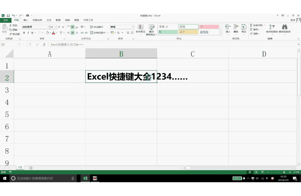 Excel快捷键大全4：常用快捷键精选11-20_动图