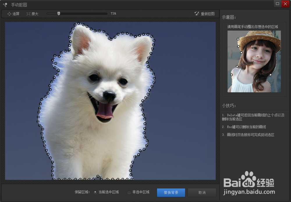 光影魔术手怎么为图片更换背景