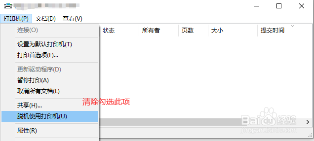 打印机安装驱动后不工作是怎么回事