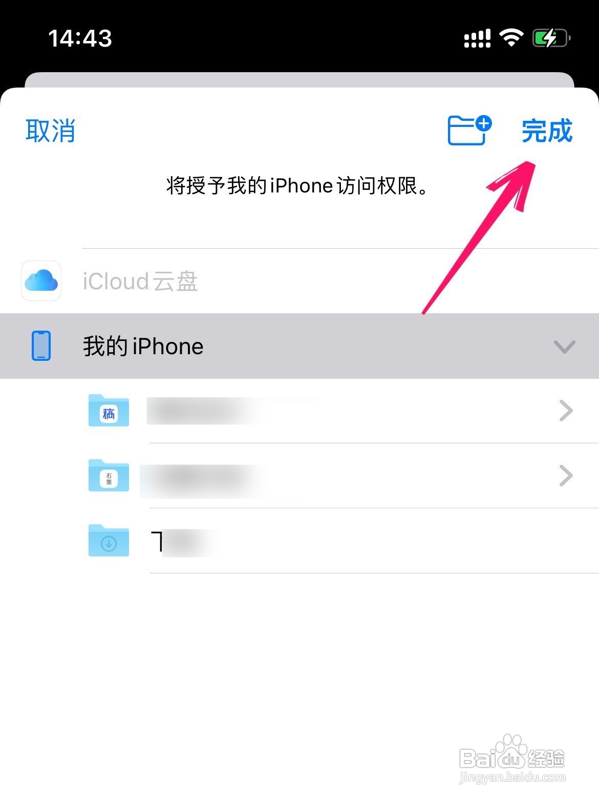 safari浏览器如何修改默认下载位置