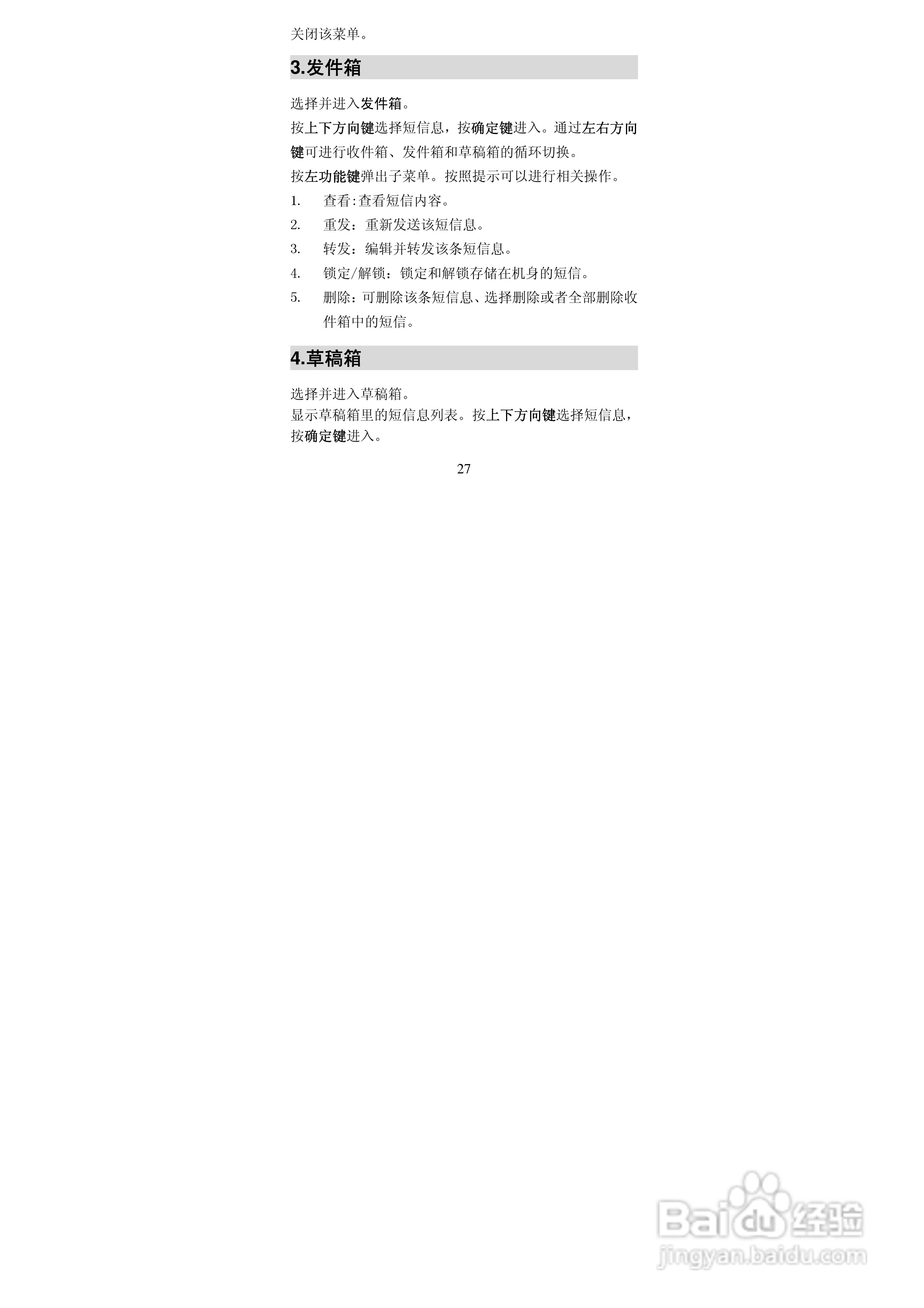 阿尔卡特OT-E227C手机使用说明书:[4]