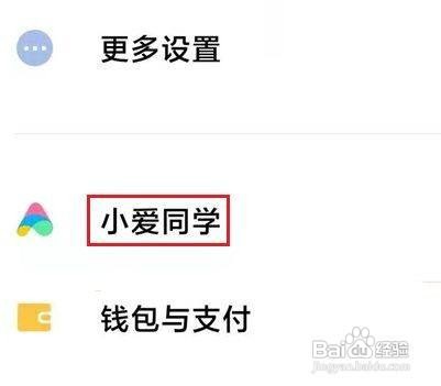 红米手机在哪里设置防误触呢