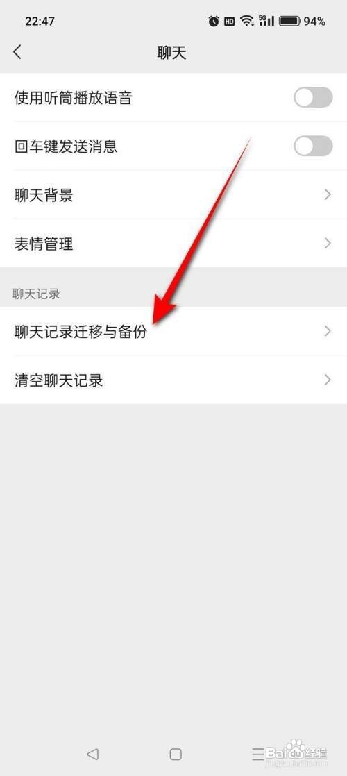 如何将微信聊天记录迁移到电脑微信