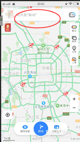 百度地图怎么查看收藏夹