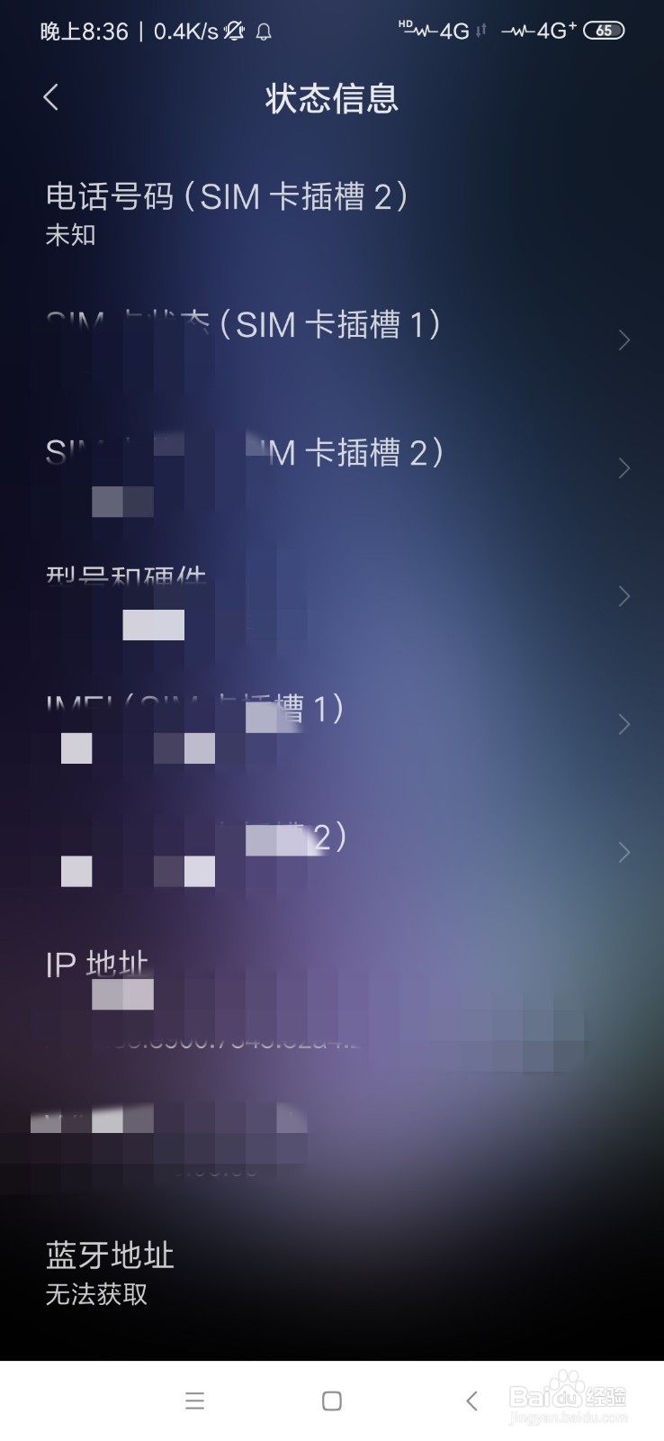 怎样查小米手机真假