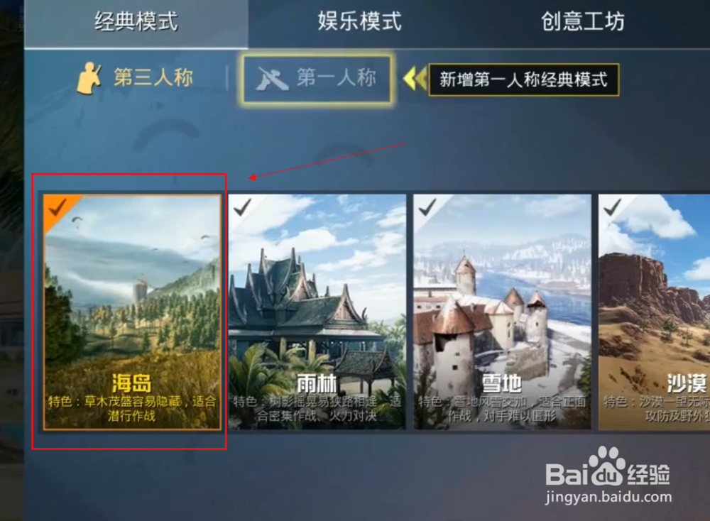 和平精英冲浪在哪和平精英怎么冲浪