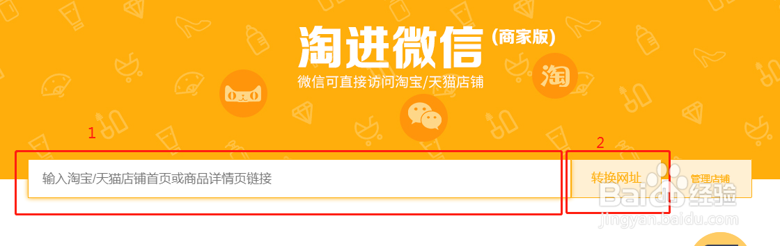 淘宝手淘链接怎么在微信打开