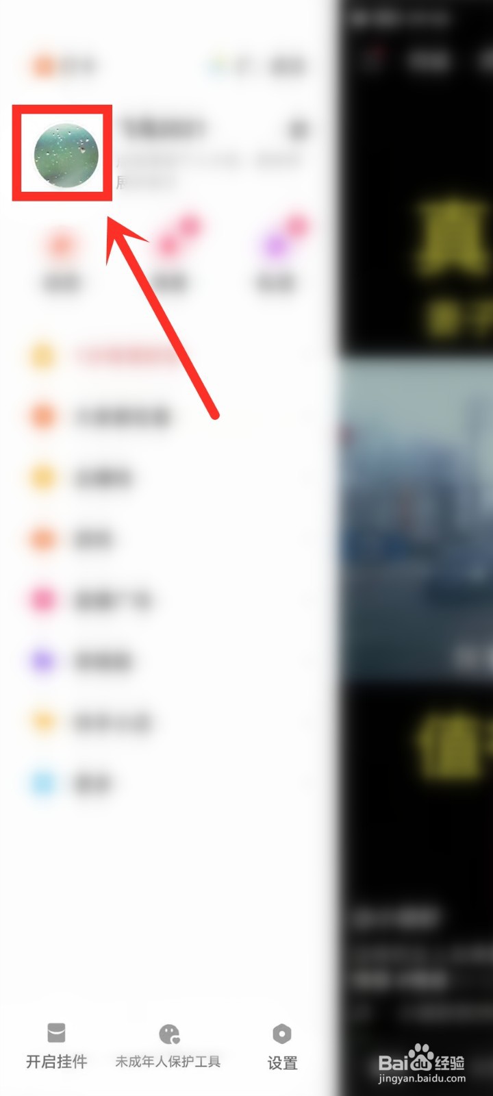 快手极速版关注的人在哪里看