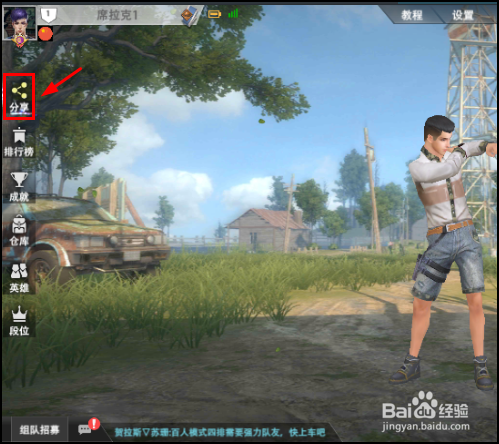 王牌战争手游怎么免费领取奖励？