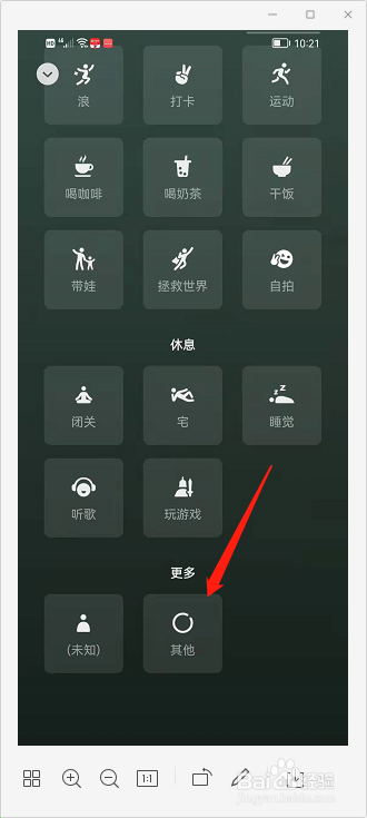微信怎么添加状态