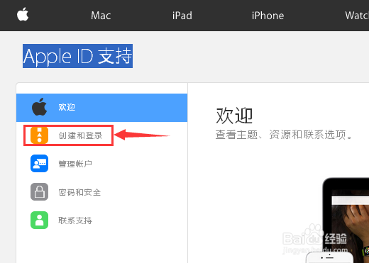 苹果的Apple ID是什么Apple ID要怎么注册