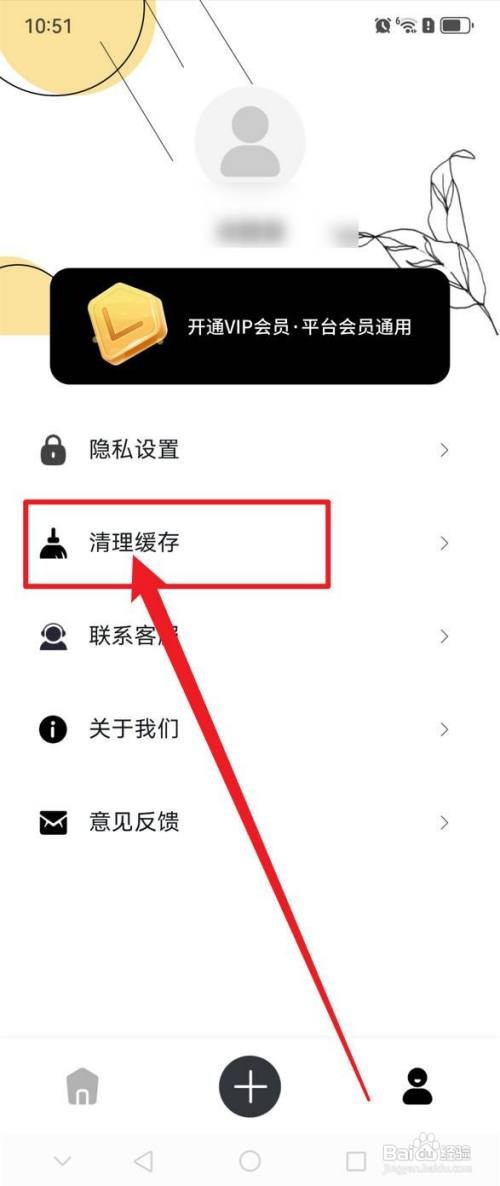 随心记清除缓存怎么做