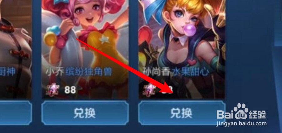 王者荣耀怎么用碎片兑换皮肤