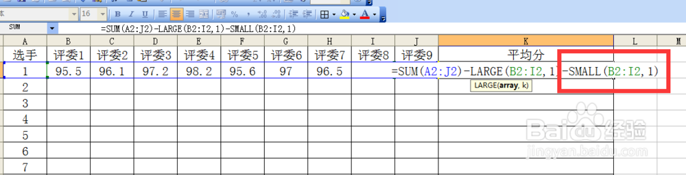 Excel表格如何去N个最高分和N个最低分求平均分