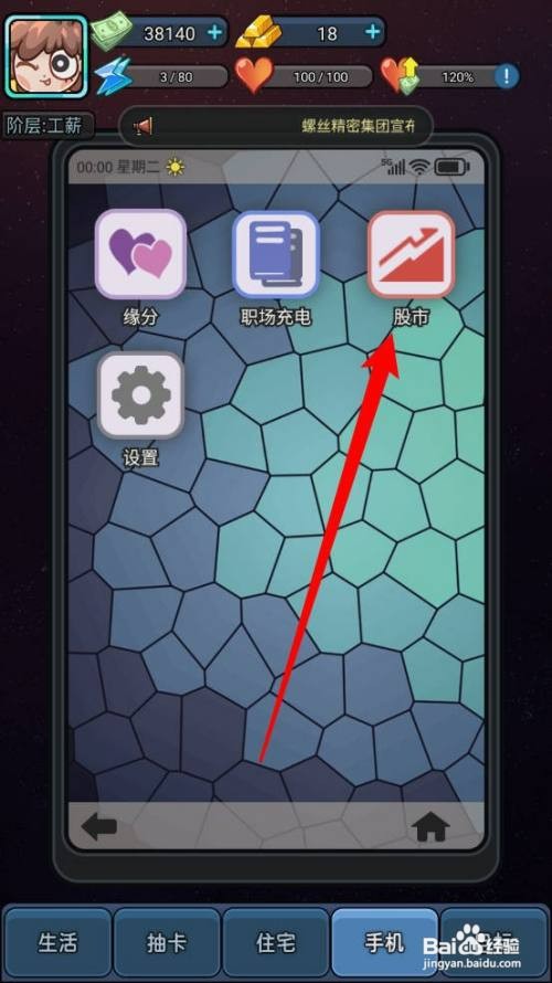 天选打工人如何购买强胜集团股票