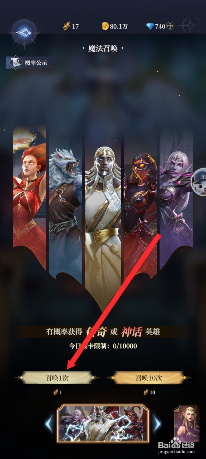 传承利萨斯英雄如何召唤到费莱克亚英雄