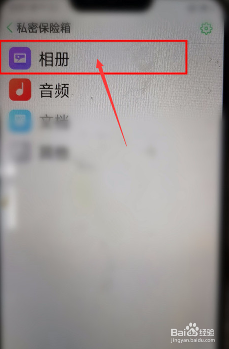 私密图片在哪里找到oppo手机