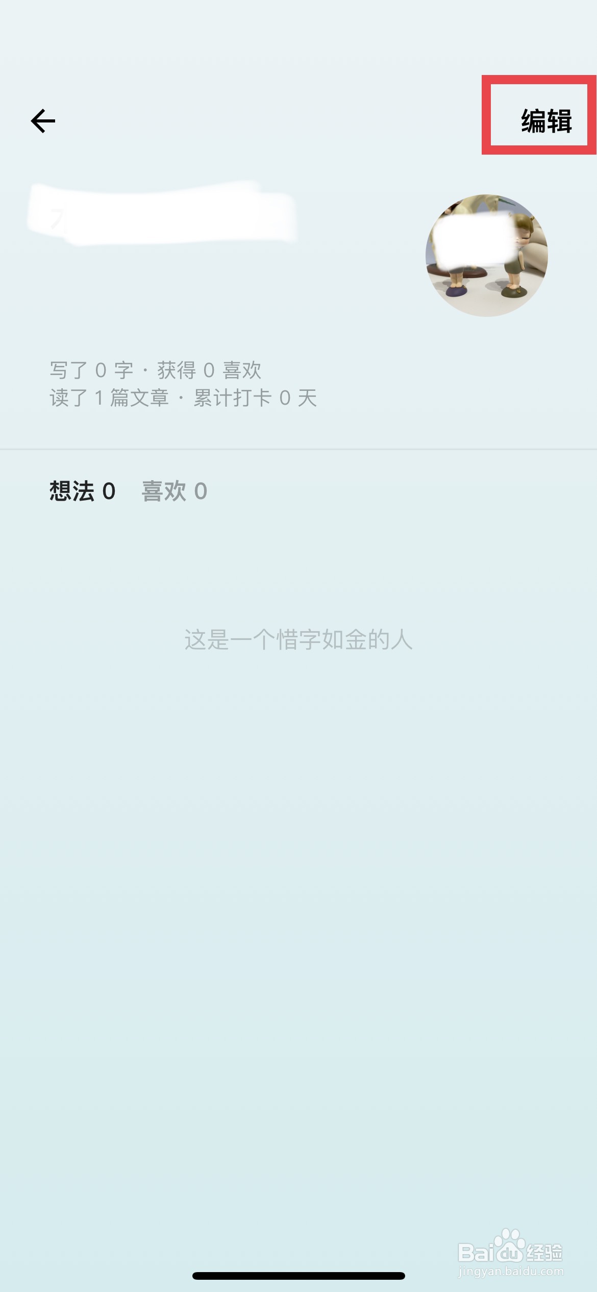 岛读app软件怎么快速绑定个人的微博账号