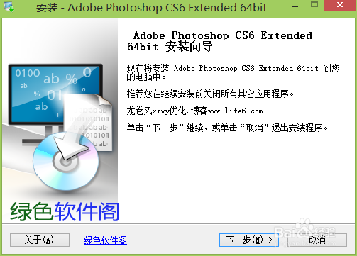 怎么安装ps软件