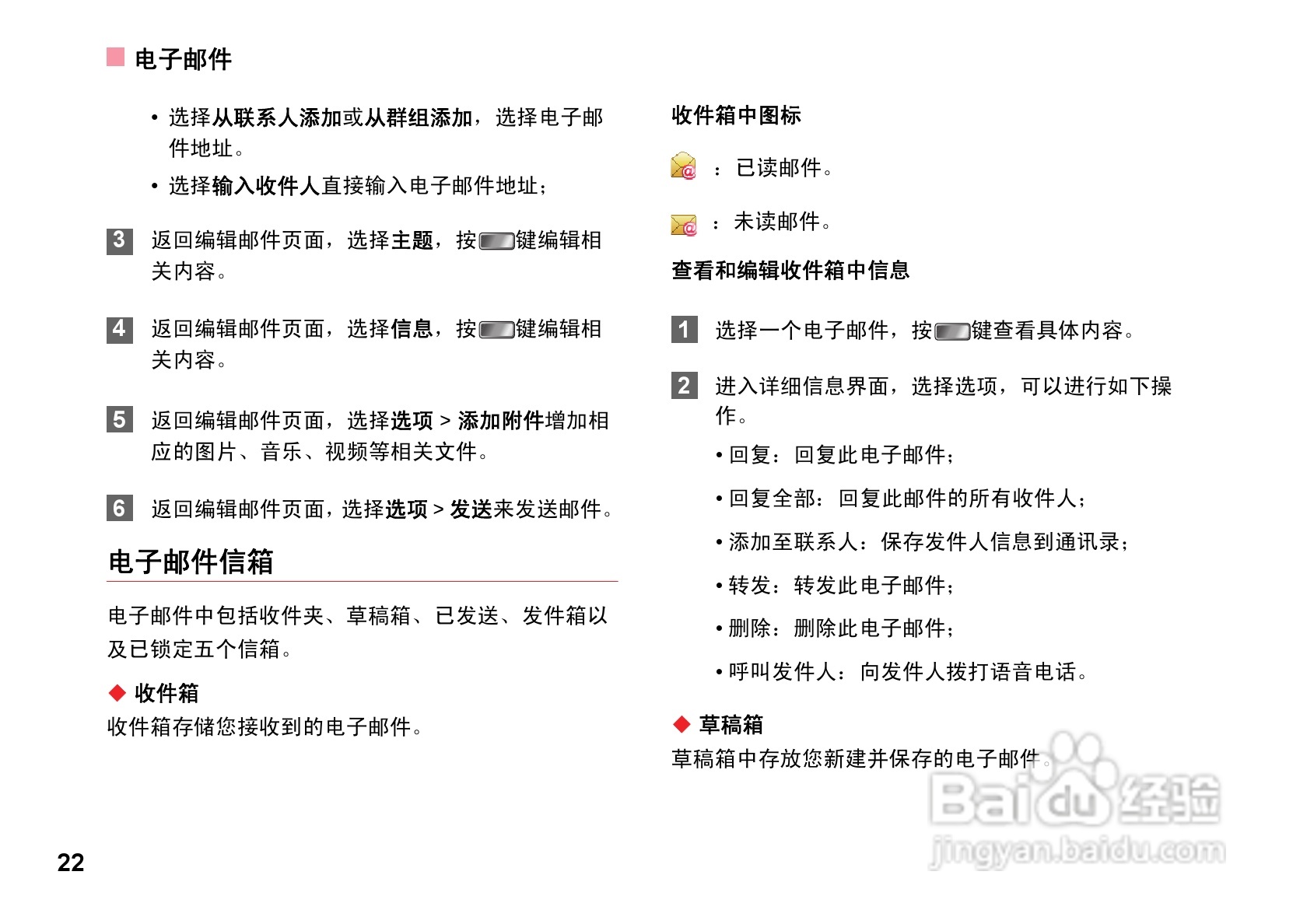 华为T7200手机使用说明书:[3]