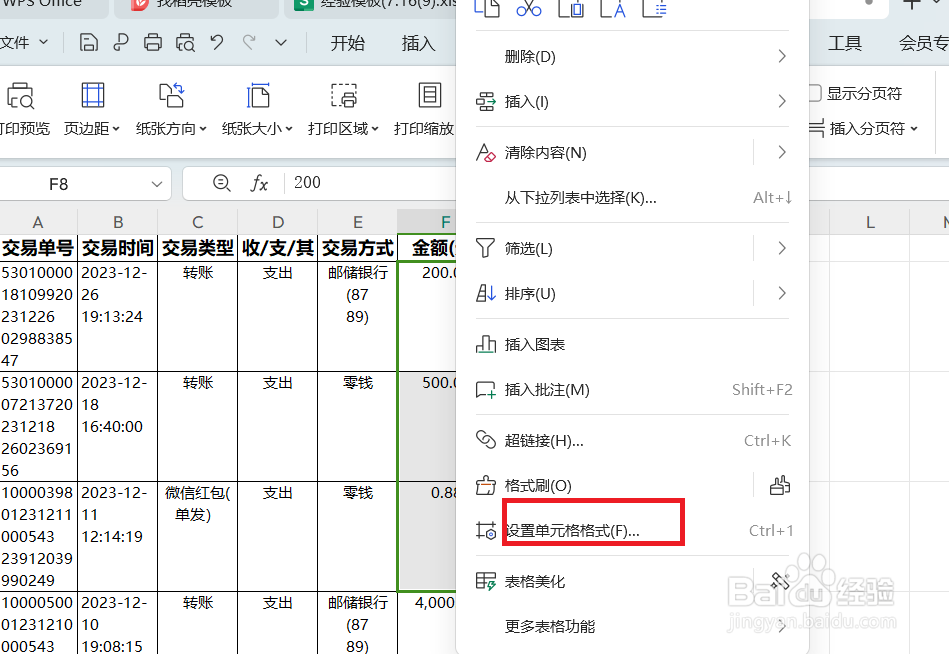 EXCEL中怎么给数字统一加上单位元