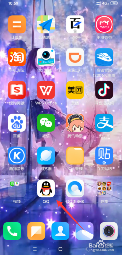 手机QQ怎么添加特别关心好友