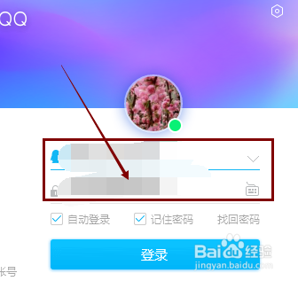 QQ空间怎样发表主人寄语？