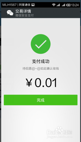 微信怎么转帐,如何转帐给微信好友