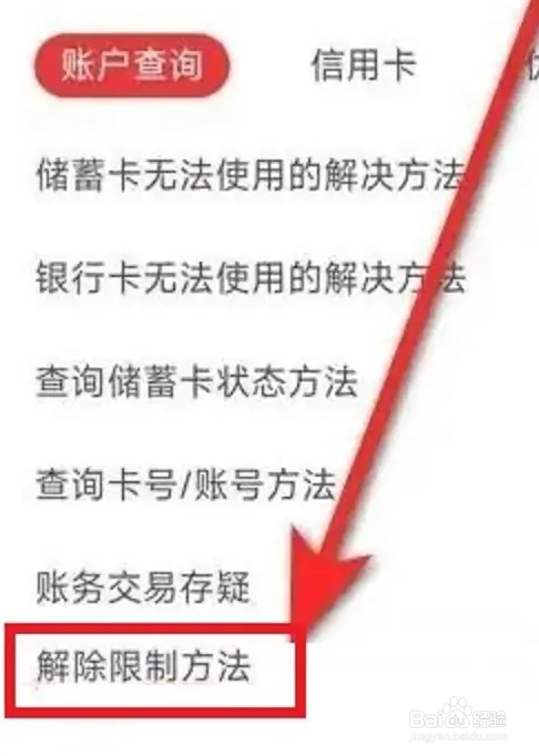 工商银行卡被银行风控怎么解除冻结