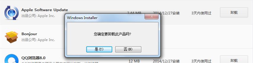 iTunes怎么卸载