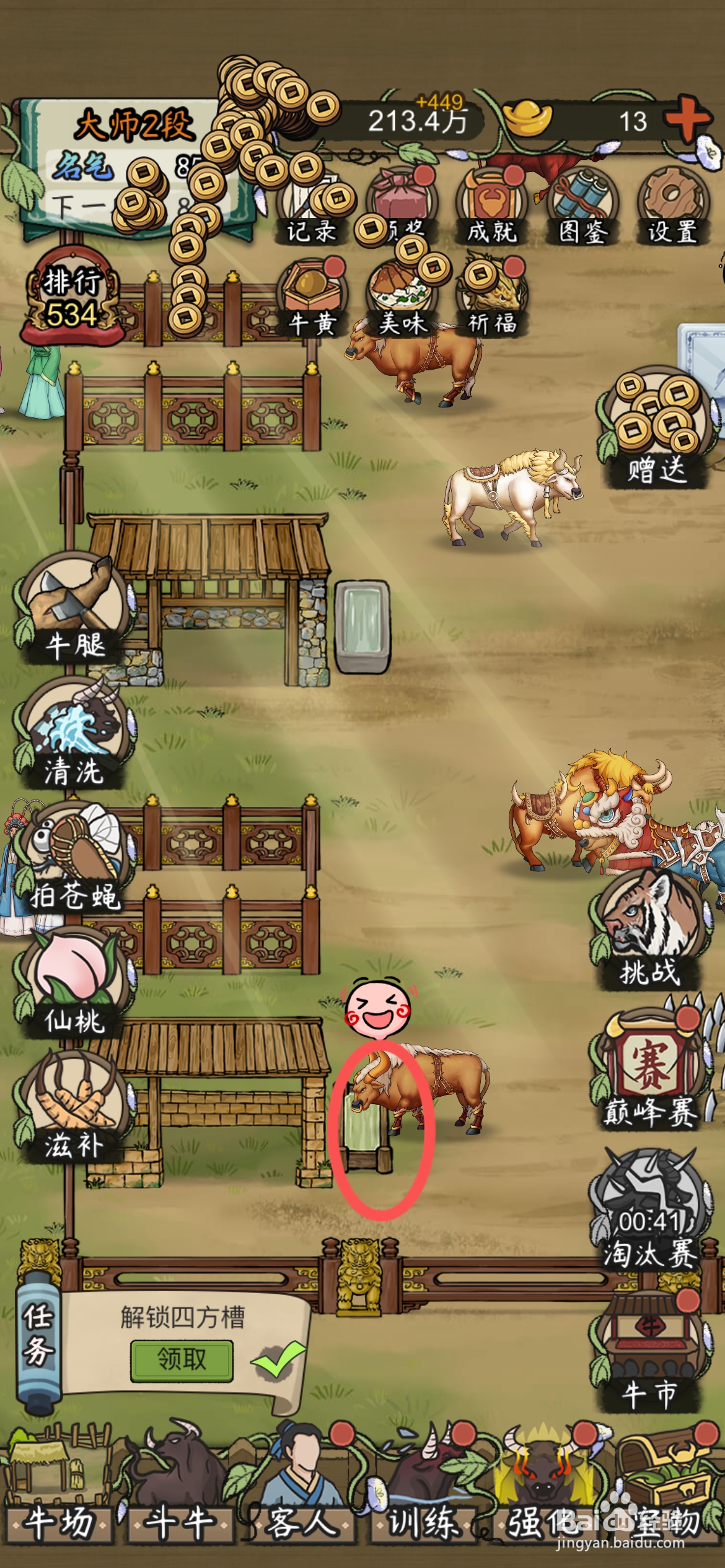 叫我养牛王怎么给斗牛使用四方槽水槽