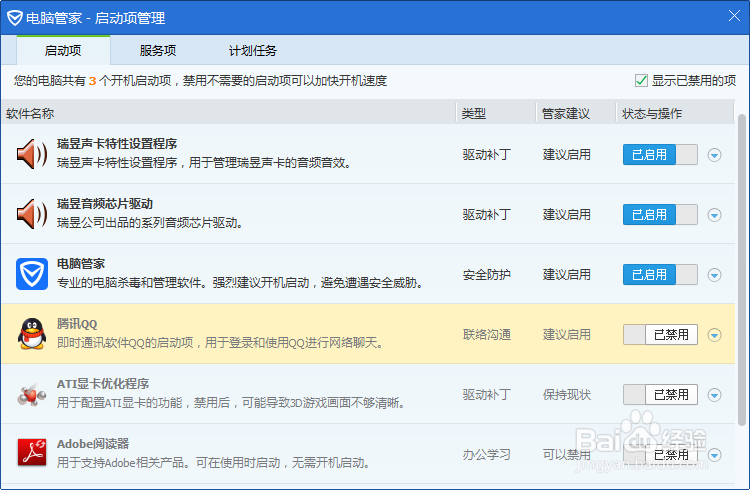 怎样提高电脑速度 怎样彻底清理电脑垃圾