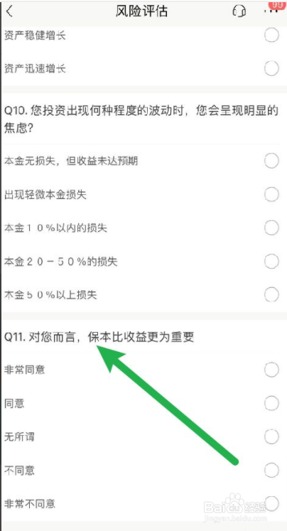 招商银行手机银行如何进行风险评估