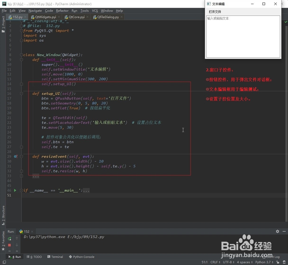PyQt5-如何创建文件对话框(open())