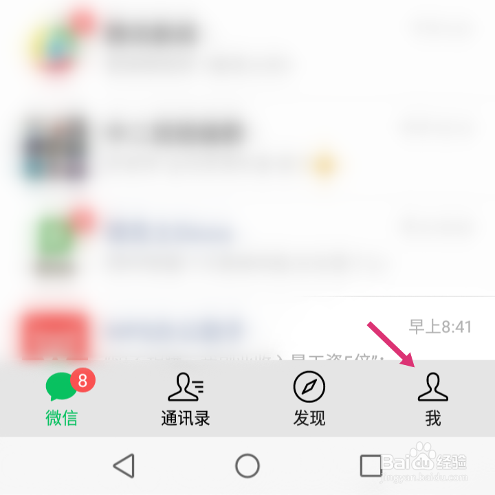微信如何开启横屏模式