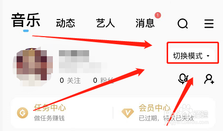 酷狗音乐如何开启驾驶模式