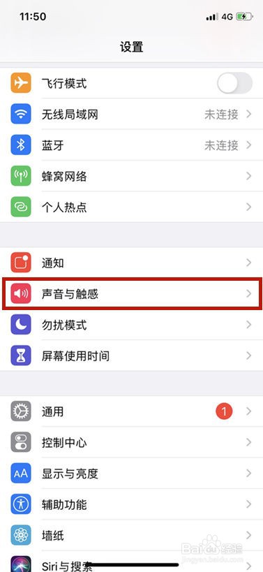 如何让苹果手机关机后闹钟响