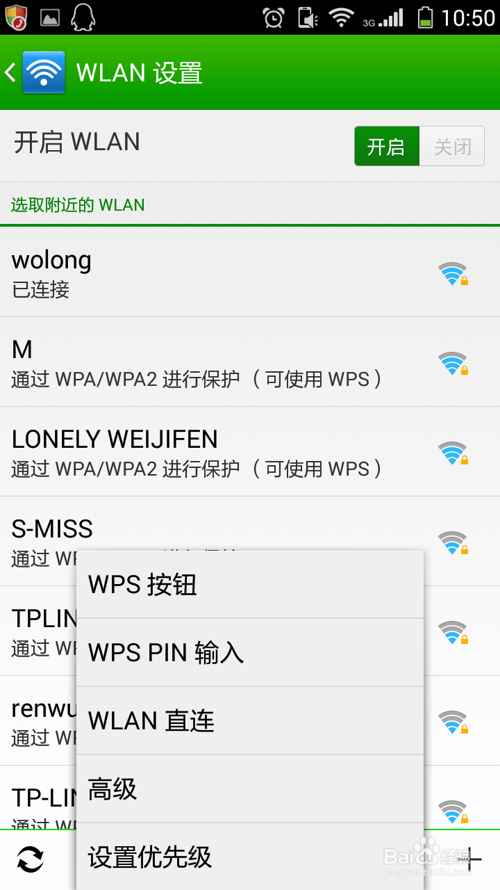 腾达路由器设置mac地址过滤及mac查询方法