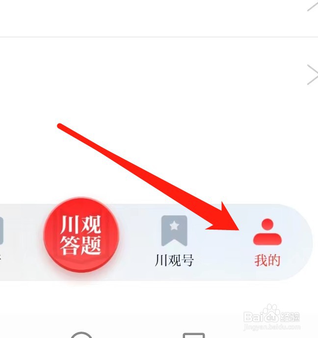 川观新闻怎么查看静音推送通知