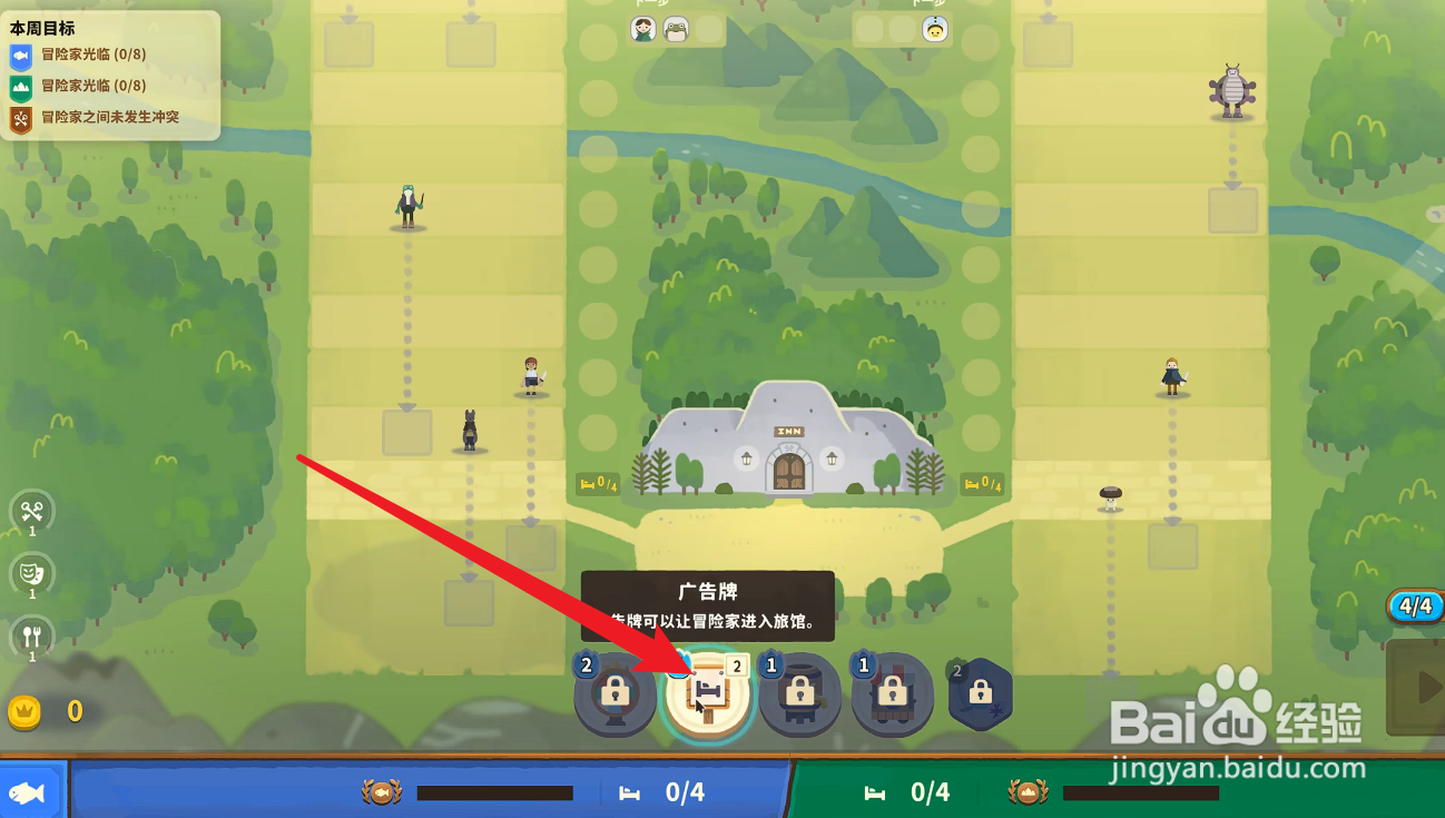 莎拉的黑店攻略