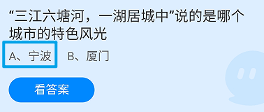 蚂蚁庄园小课堂2024年11月16日最新答案大全2024