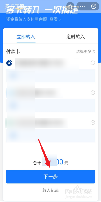 支付宝余额怎么开通多卡充值