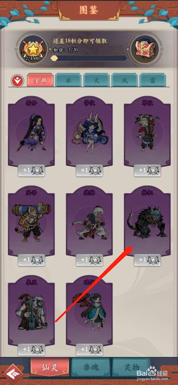 怒剑传说如何查看梼杌的恶影追猎