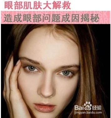 睡眠+保湿+维C 治疗黑眼圈眼袋