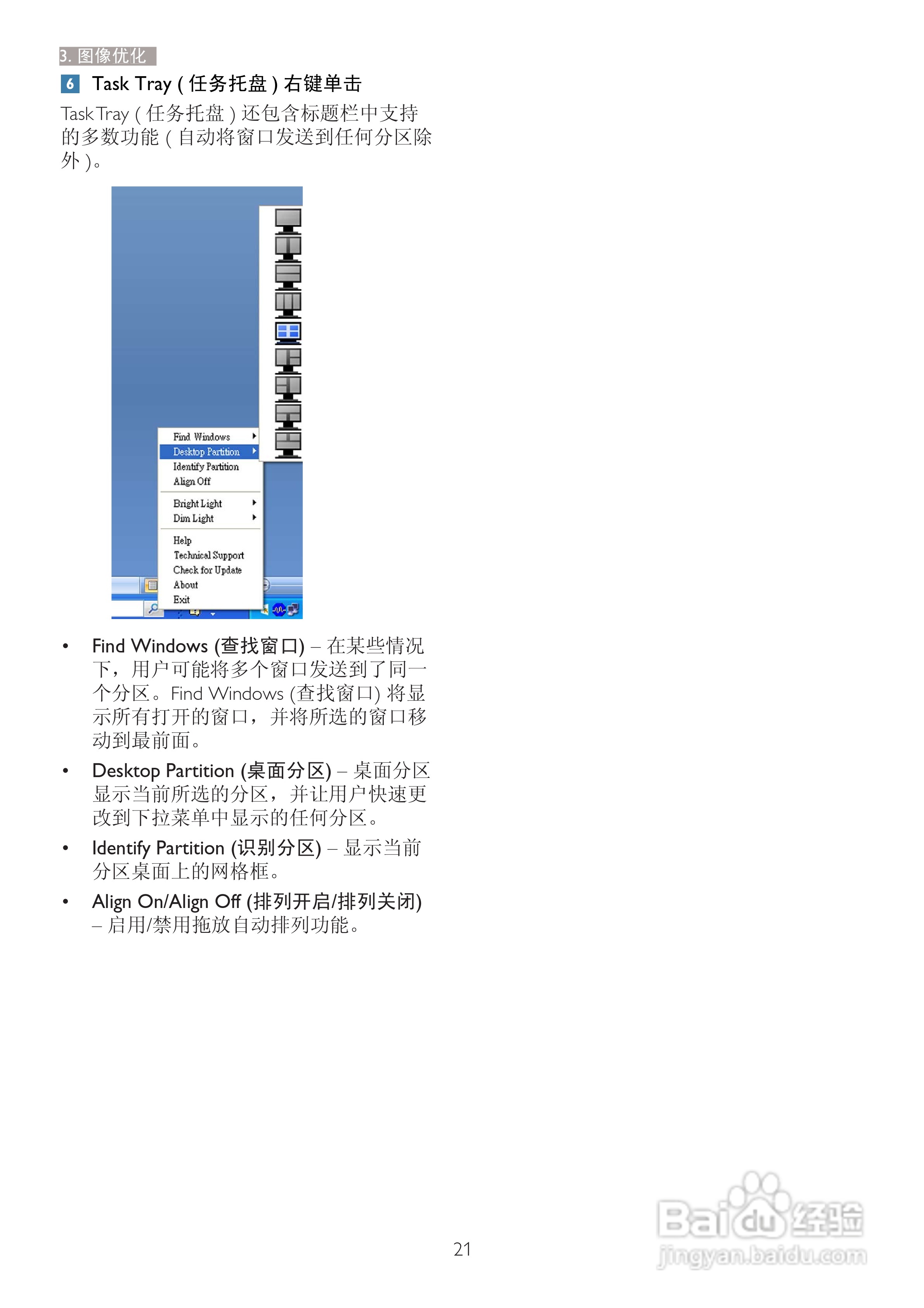 飞利浦221S3LCB/93液晶显示器使用说明书:[3]