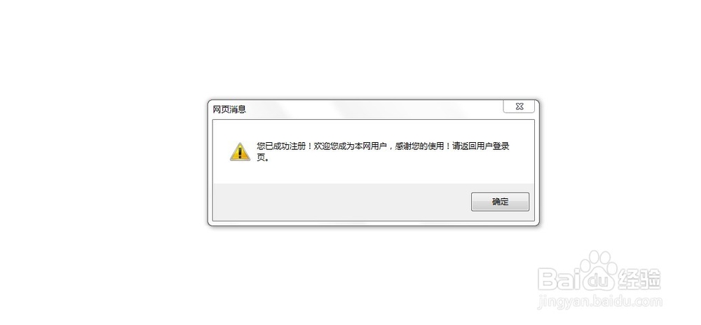 如何开通成为广州市民网页用户